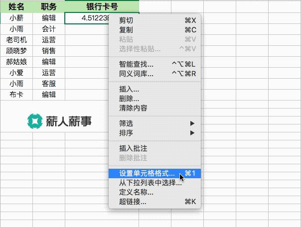 excel公式检查银行卡号,银行excel计算函数