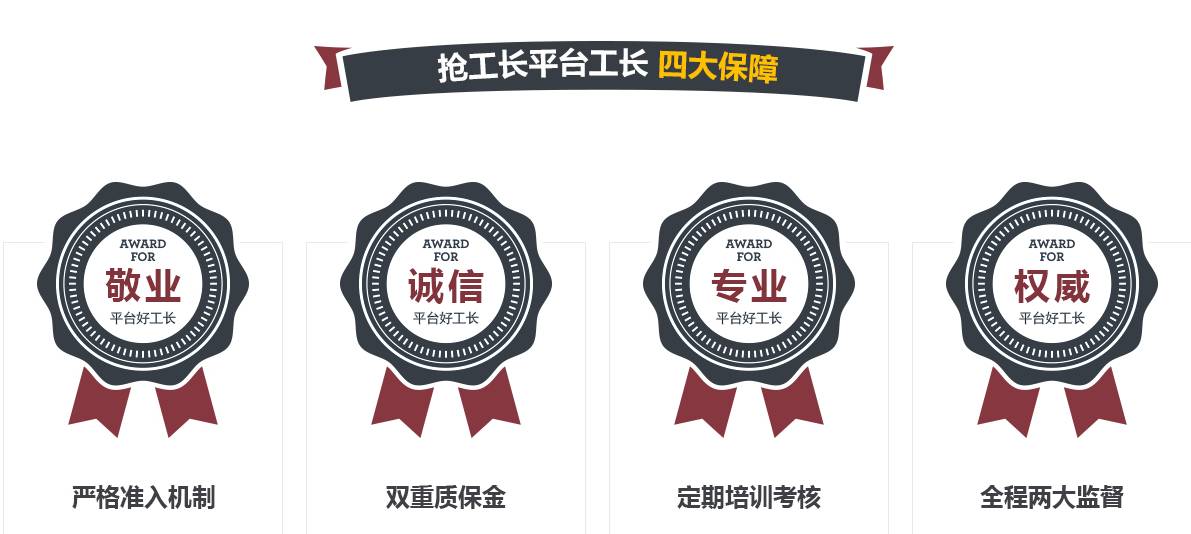 新浪抢工长装修欺诈,新浪抢工长装修平台