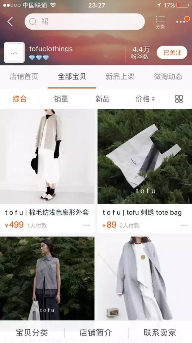 好看的淘宝衣服店铺推荐,小众好看淘宝店铺衣服推荐