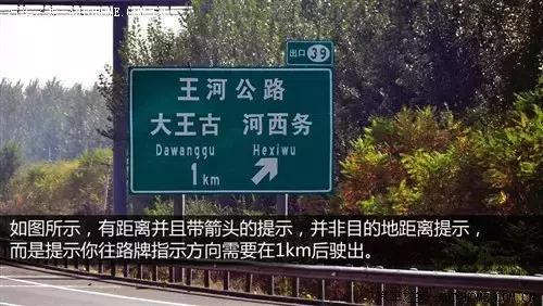 新手一个人上高速危险吗,新手开车上高速指示牌