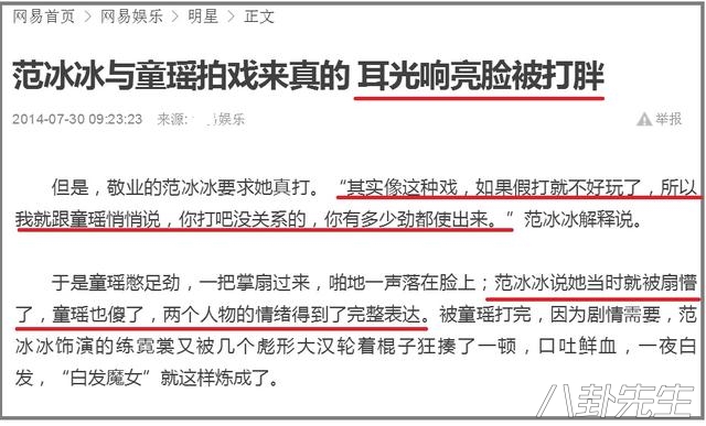 范冰冰被酒瓶爆头,刘德华被殴打,这些明星拍戏真不容易