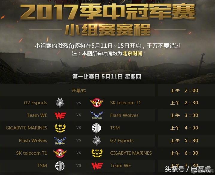 msi第三日的比赛赛程,msi第一上单