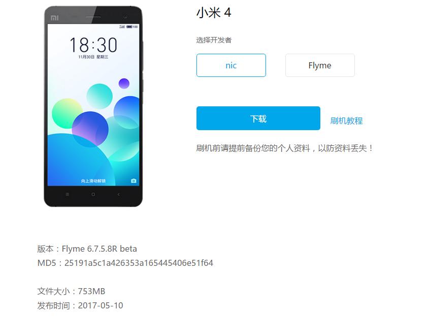 小米4c刷flyme,小米4能刷win10系统