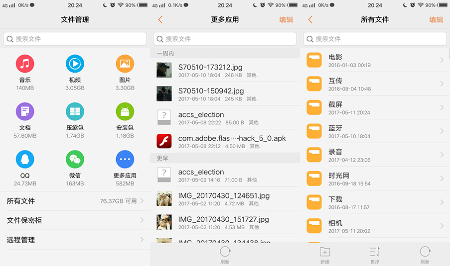 vivo手机如何正确快速清理内存,vivo手机怎么快速清理内存空间