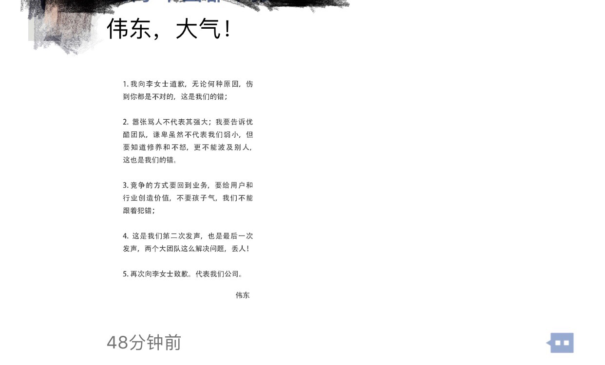 腾讯爱奇艺优酷互怼,腾讯优酷互怼