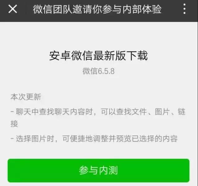 安卓微信更新8.0.17最新版本功能,微信新功能安卓可以更新吗