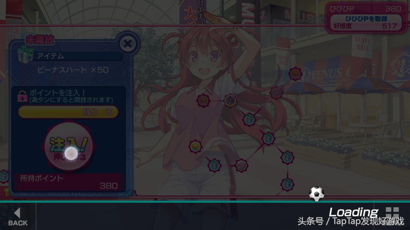 恋爱球球游戏名字,恋爱球球游戏有哪些