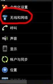 如何让手机变成wifi放大器,怎样将手机变成wifi路由器