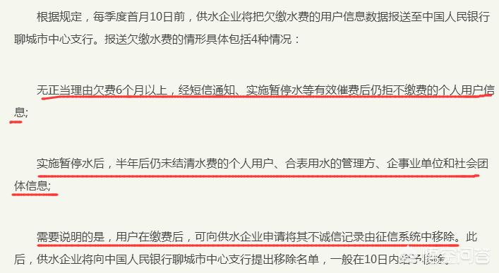 忘记交水费纳入征信有什么影响,欠水费对个人征信有影响吗