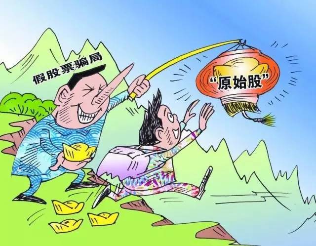 “十”别*法大**｜“我们以投资借款的名义，坑你没商量！”