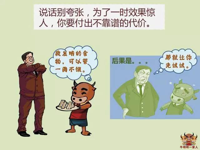 五张图让你学会如何闭嘴,教你怎么学会闭嘴