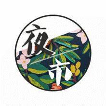 四月烟雨，深圳春日水墨氤氲中的江南旬之味