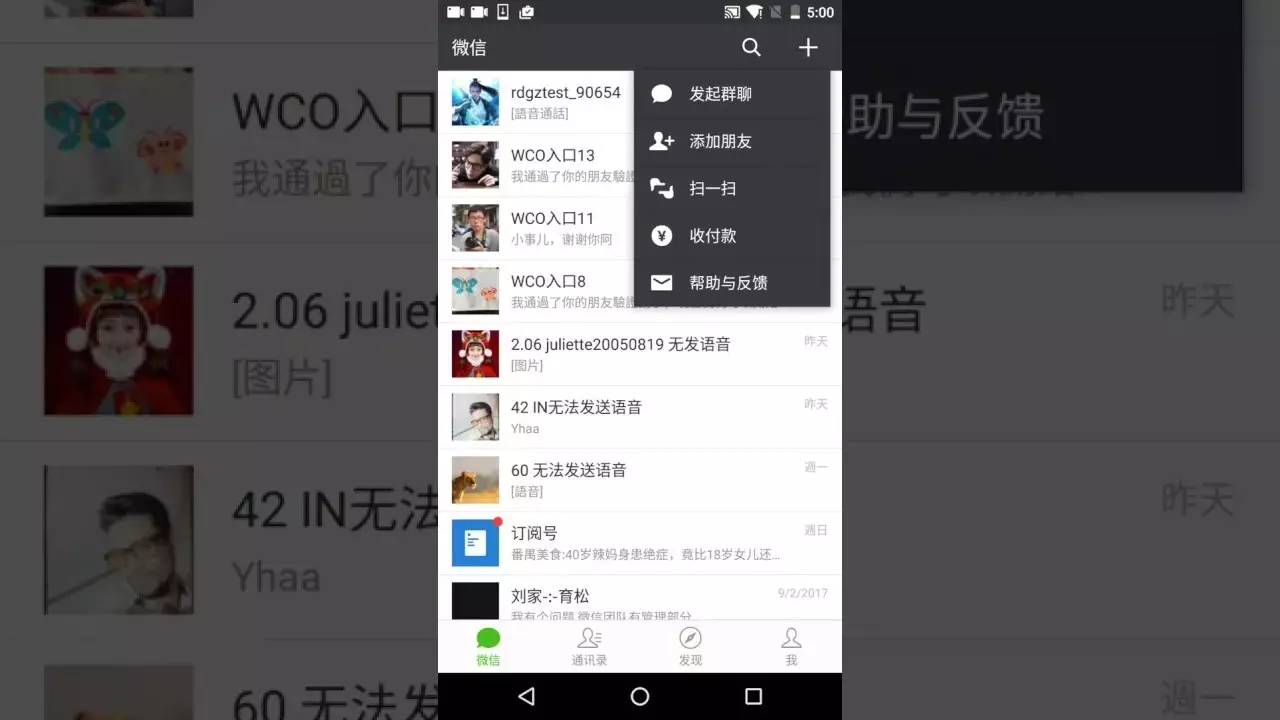 微信群应该遵守的规则,有效利用微信群的规则