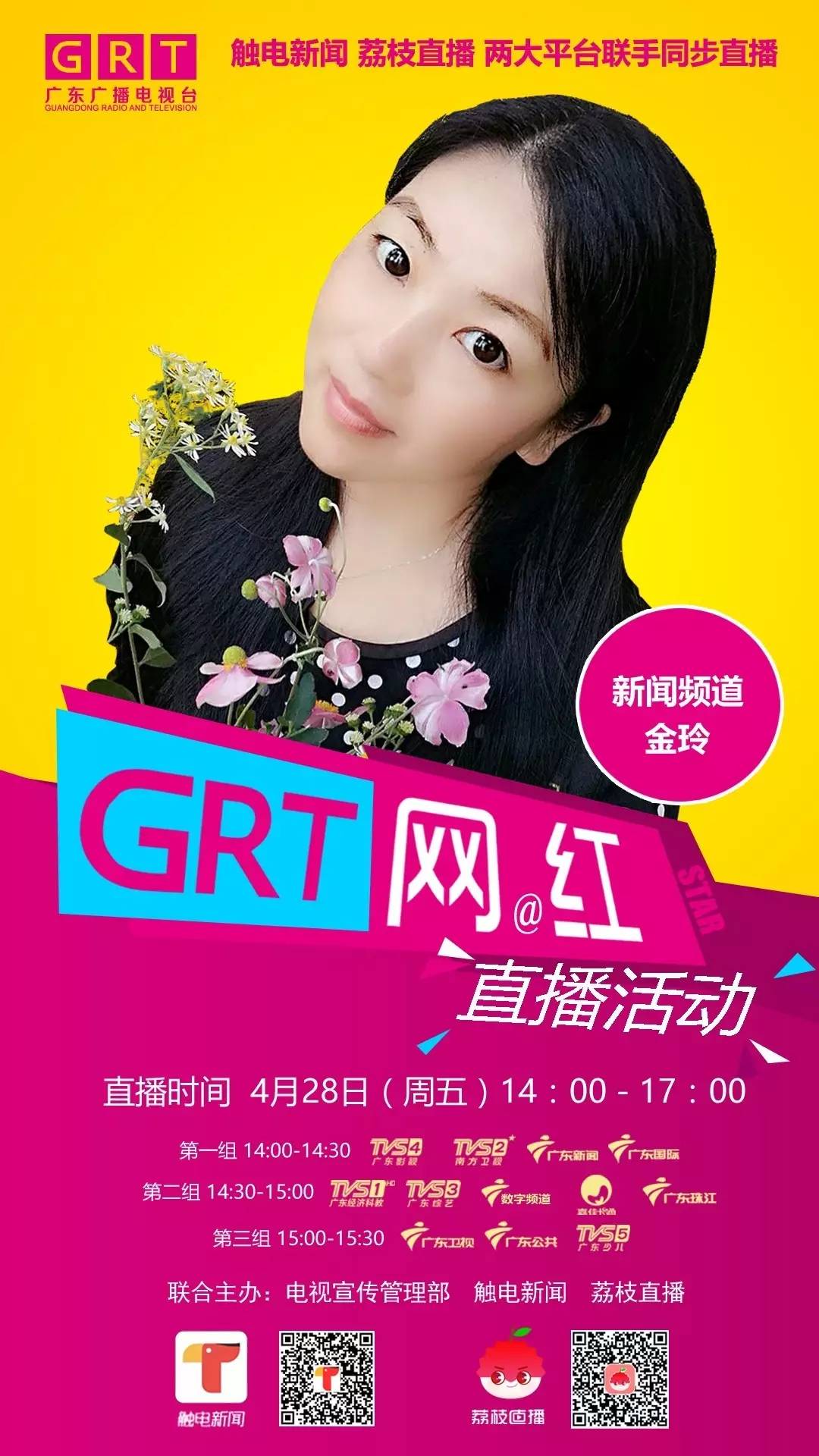 不一样的直播,不一样的抖音直播间