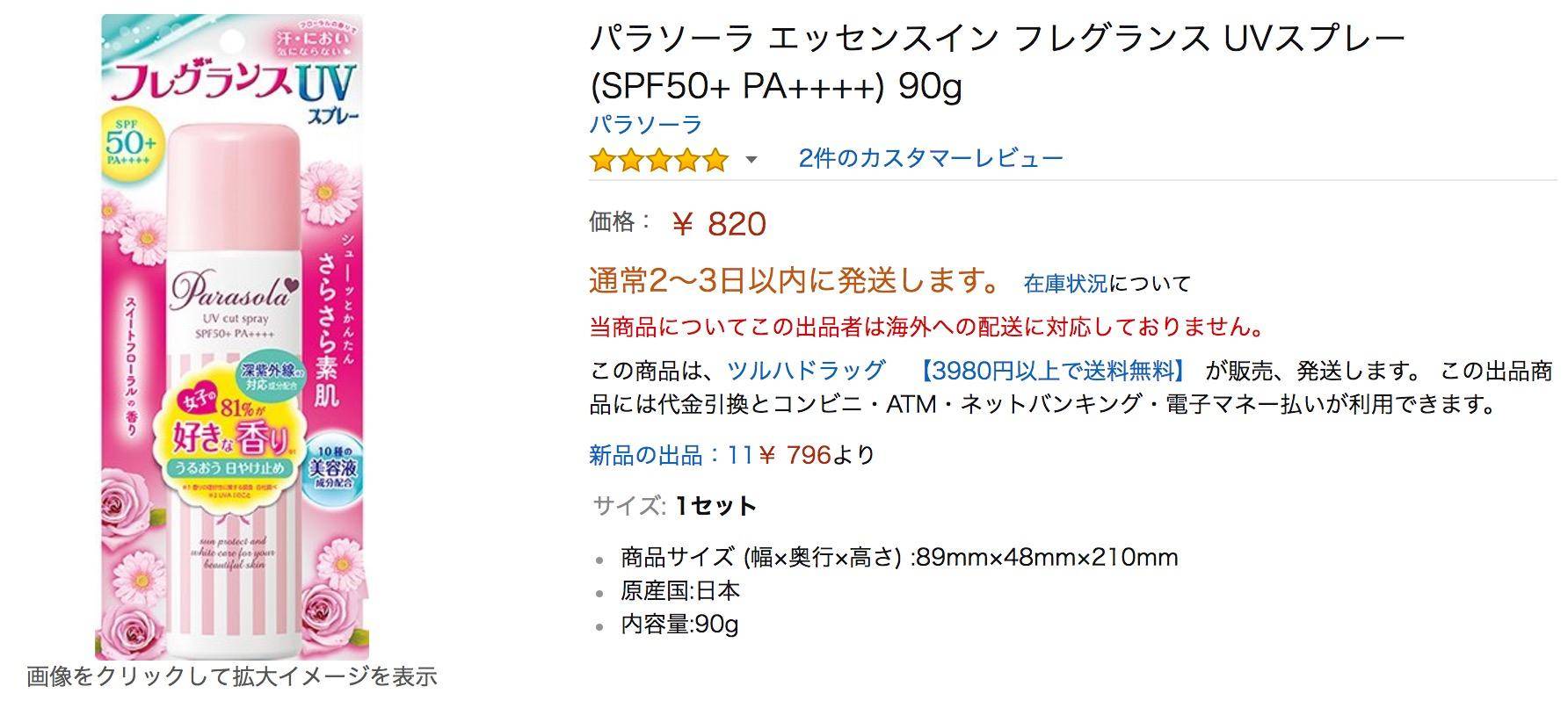 古力娜扎防晒喷雾能用多久,古力娜扎两种防晒喷雾