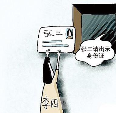 身份被冒用诈骗,身份信息被冒用诈骗