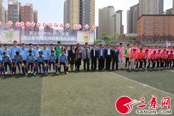 2022年西安市校园足球市级总决赛,西安市青少年足球锦标赛市级决赛