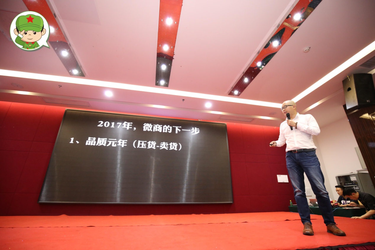 53微商节,微商团队训练营