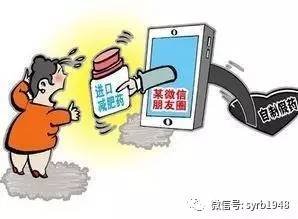 卖假药的新骗局,网上买假药坑患者
