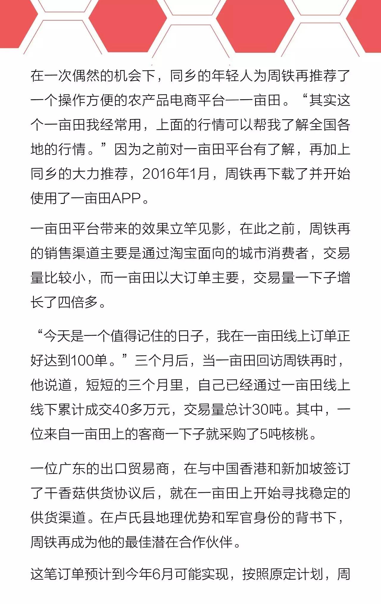 返乡创业新农人计划,新农人创业典型案例