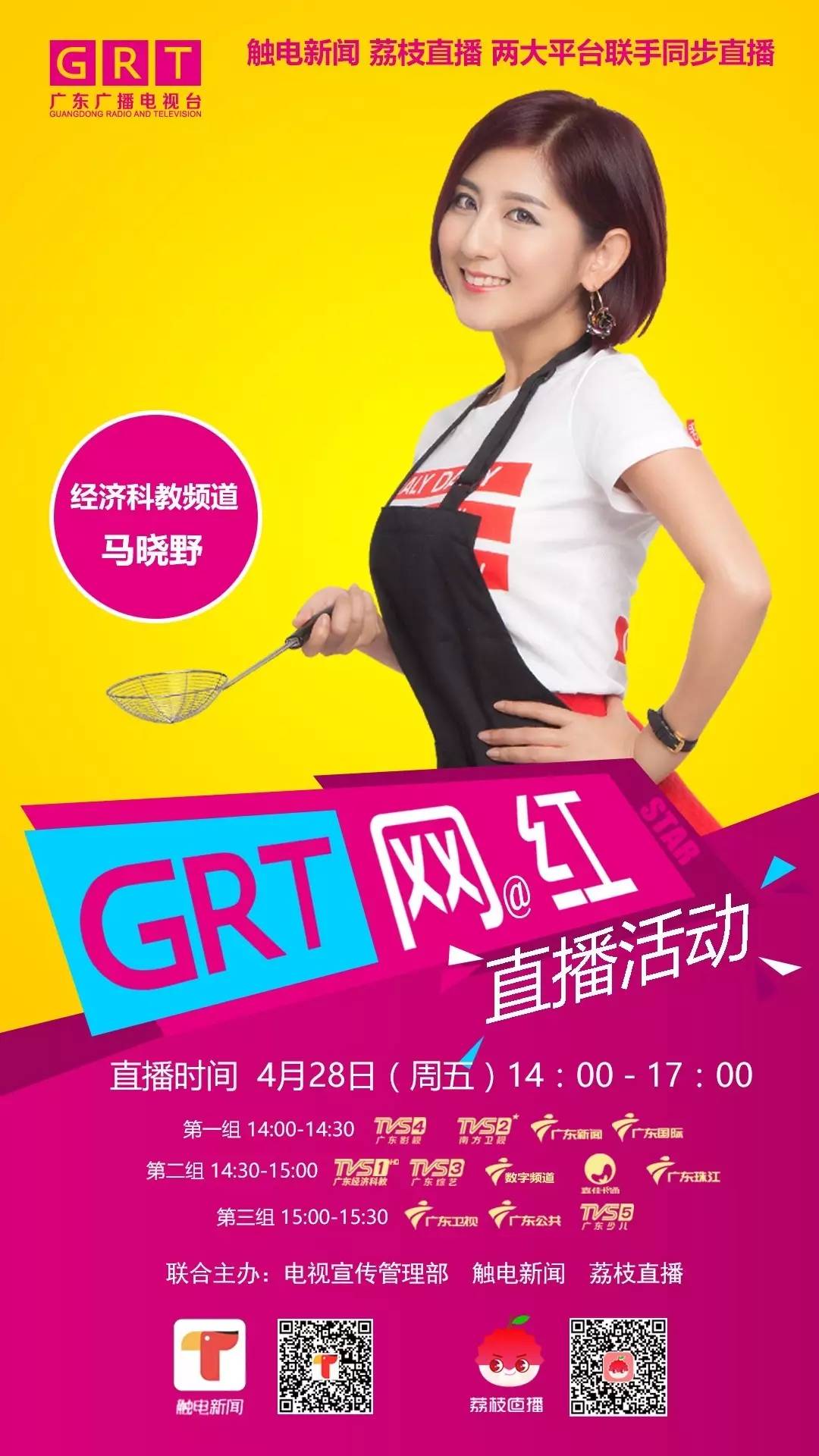 不一样的直播,不一样的抖音直播间