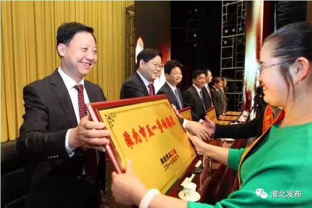 今天这里星光灿烂！他们才是咱淮北的“大明星”！