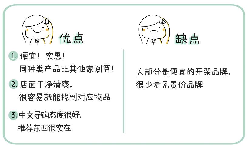 日本药妆店哪些值得买,日本药妆店买什么比较合适