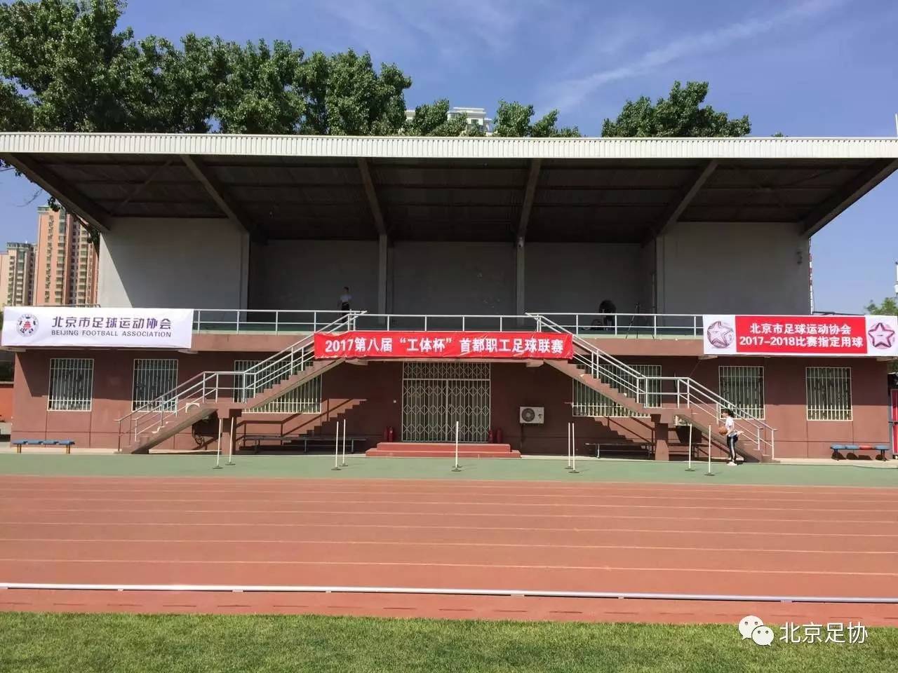 第八届铁军杯职工足球赛,职工联赛总决赛