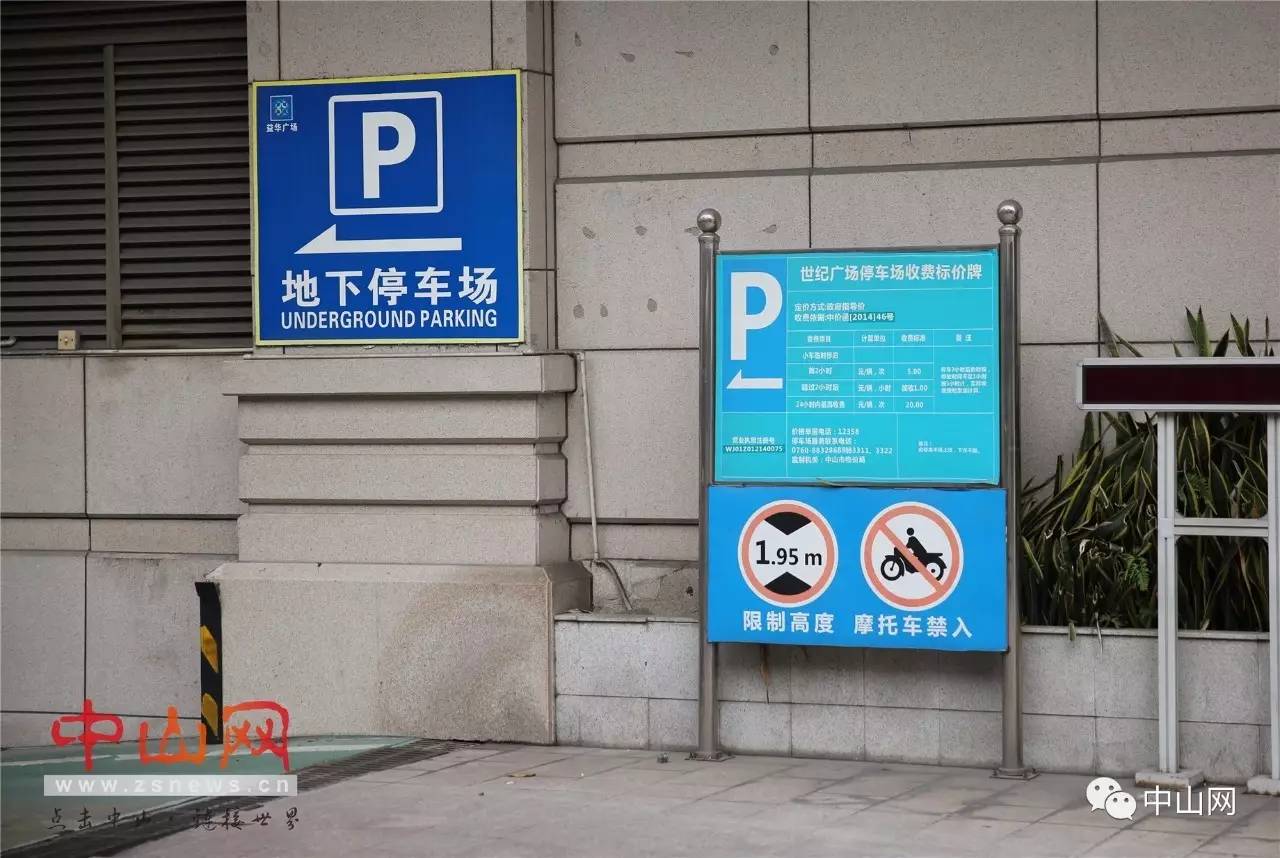 停车过夜12元24小时6元,停车过夜19个小时收费95元