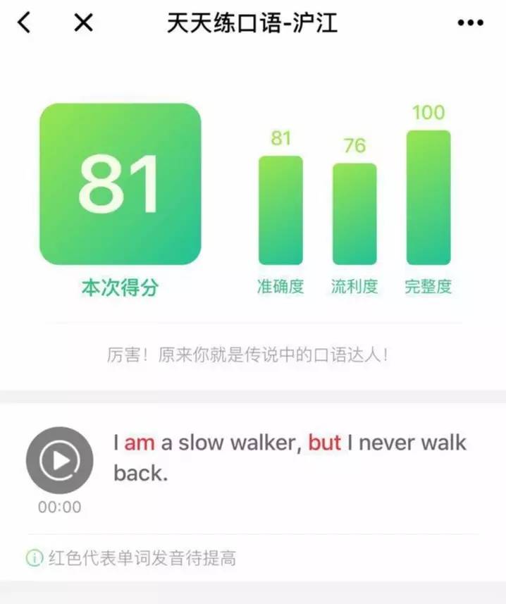 如何把英语口语练好,如何能将英语口语练得游刃有余