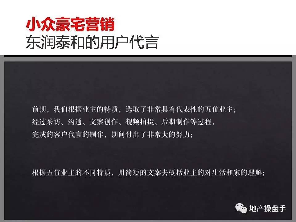 营销创新,豪宅营销新时期的十大创新思维