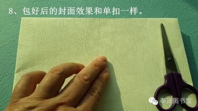 get√塑料包书膜存安全风险奉贤图书馆教你牛皮纸包书更安全!