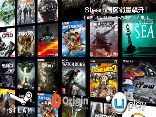 现在steam什么游戏销量最高,steam国区成为高价区