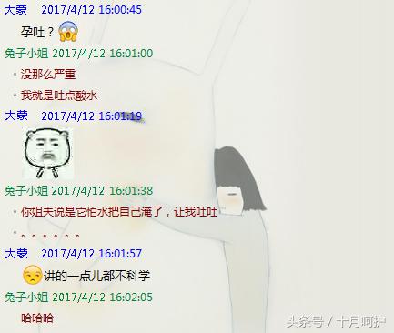 老婆孕期狂吐,孕期狂吐