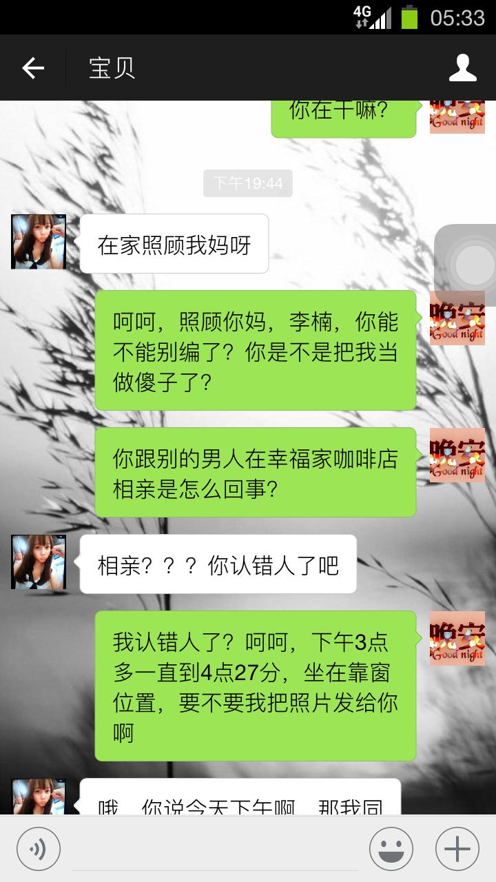 女生同居后回老家相亲,女友回家相亲我该怎么办