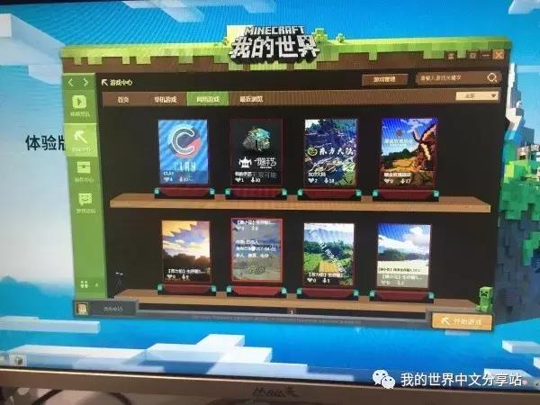 你会为《我的世界》中的原创资源付费买单吗?