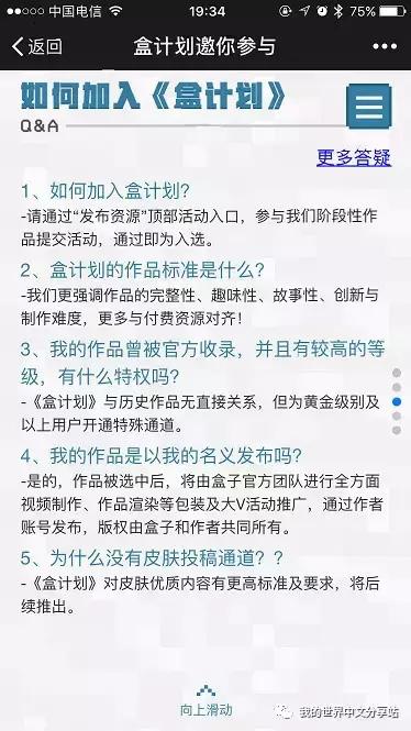 你会为《我的世界》中的原创资源付费买单吗?