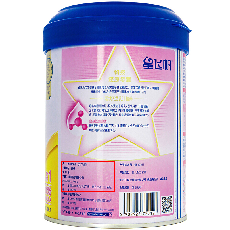 选择婴幼儿奶粉的标准有哪些,现在哪种婴幼儿奶粉好