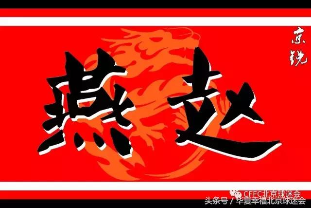 工体友谊赛回放,工体本场比赛视频