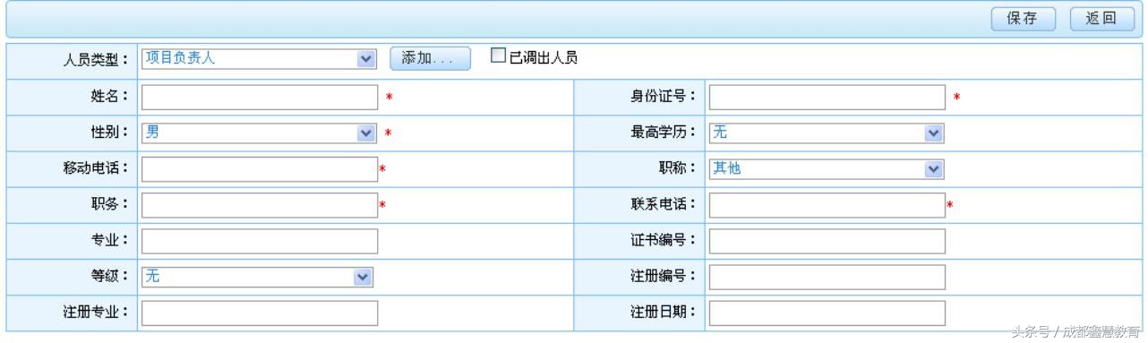 成都市建筑业诚信管理平台,四川建筑市场信用管理暂行办法
