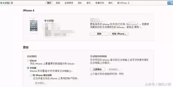 iphone死机了怎么强行关机,iphone突然白苹果怎么办
