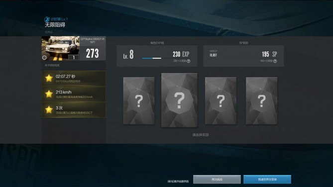 腾讯极品飞车手机版,腾讯游戏极品飞车