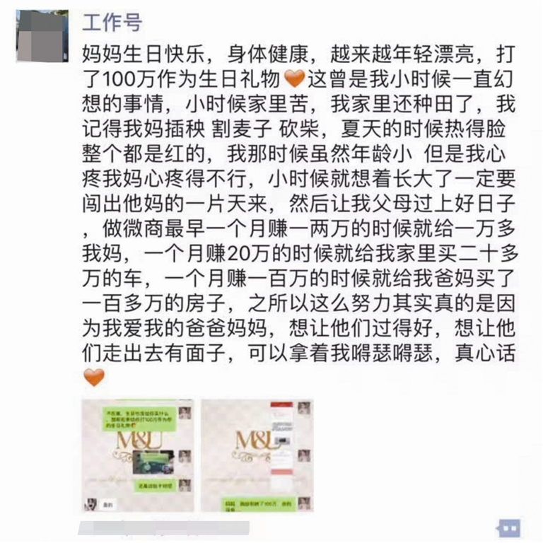 揭密微商那些年的套路,微商的基本套路和盈利方式