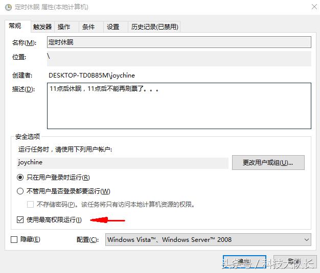 联想电脑定时开关机如何设置,电脑的定时开关机在哪里设置