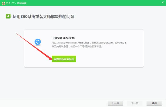 360小熊一键重装系统的系统怎么样,360安全卫士可以一键重装系统吗