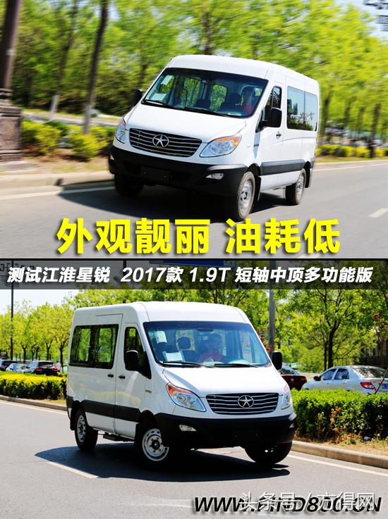 新款江淮星锐评价,江淮轻客星锐新款