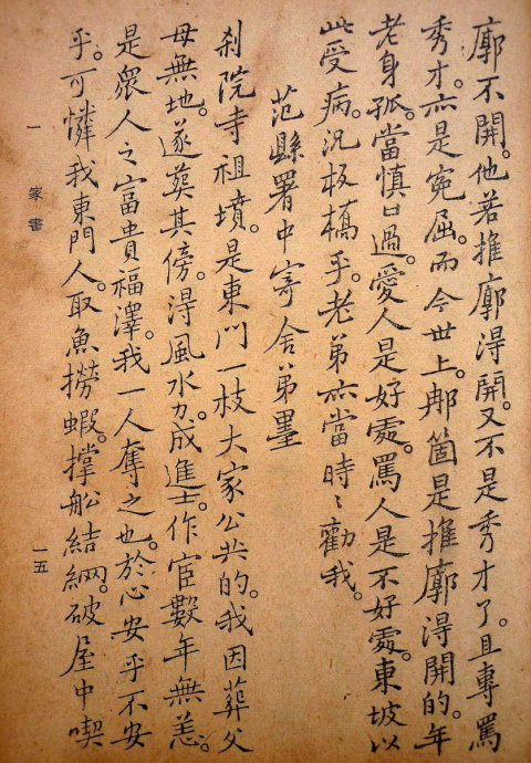 郑板桥集书籍,郑板桥先生作品集