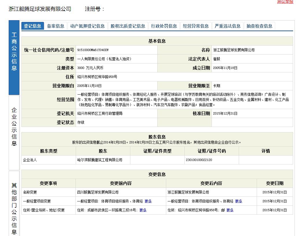 球迷不受委屈,球迷能有什么坏心思