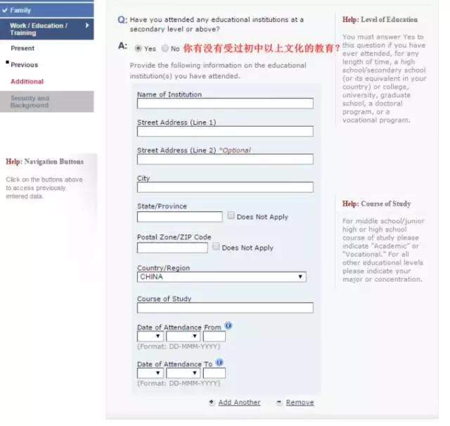 在线填写ds-160签证申请表,美国签证ds160表格在线填写全攻略