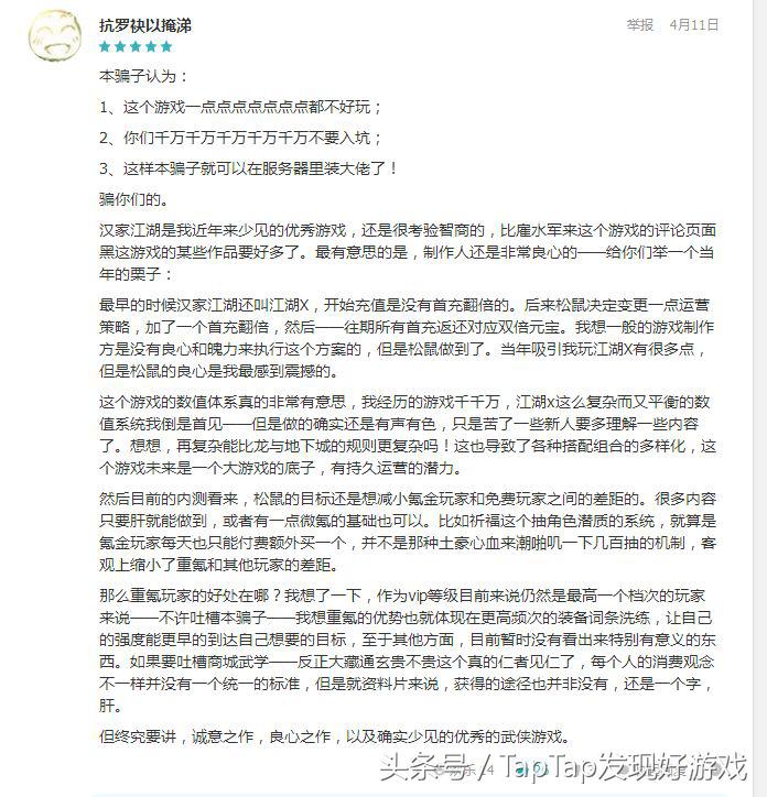江湖x游戏,江湖x是单机游戏吗